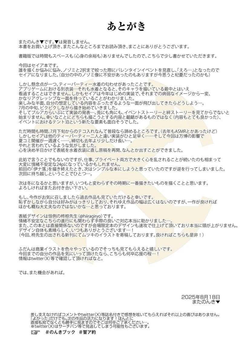 ตั๋วแลก แตกใน